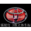 3D車(chē)標(biāo)