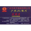 廣州至寧夏、甘肅物流專線