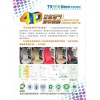 3D、4D透氣透濕汽車坐墊