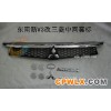 三菱 10年款V3中網(wǎng)