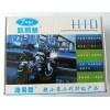 摩托車(chē)燈