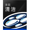 漆面護(hù)理產(chǎn)品