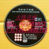 光盤(pán)
