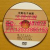 光盤(pán)