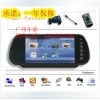7英寸后視鏡藍牙/MP5/FM發(fā)射/無線游戲功能