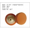 A級(jí)國產(chǎn)拋光球