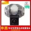 廠家供應(yīng)/豐田卡羅拉/威馳/比亞迪G3/倒車后視攝像頭