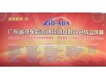 廣東省汽車后市場(chǎng)經(jīng)銷商聯(lián)合會(huì)成立 (27)
