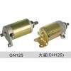GN125、大鯊125啟動電機(jī)