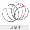 摩托車(chē)配件