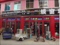 臨沂蘭華永安汽車(chē)用品市場(chǎng)誠(chéng)信客戶(hù) (13)