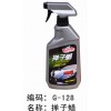 汽車(chē)臘 汽車(chē)清洗劑