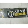FIL雕刻雙色貼