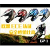 歐洲ECE認證ATV頭盔越野頭盔ABS頭盔GP-1，MX-1