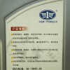 機(jī)油