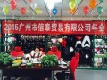 公司相冊(cè) (8)