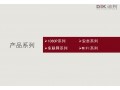 迪柯電子狗、影音導(dǎo)航產(chǎn)品圖冊(cè) (12)