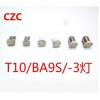 T10示寬燈 小燈LED 門燈 房頂燈 牌照燈7020示寬燈