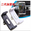 高端正品 車載空調(diào)出風(fēng)口手機支架 空調(diào)口手機座