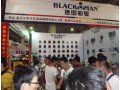 德國(guó)柏曼第十二屆中國(guó)（臨沂）汽車用品交易會(huì) (23)