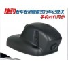 專(zhuān)車(chē)專(zhuān)用行車(chē)記錄儀