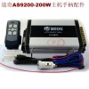 AS警報(bào)器專營(yíng) 無線200W AS9200警報(bào)器  喇叭