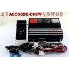 AS警報(bào)器專營(yíng)  無線400WAS5300B警報(bào)器 警笛喇叭