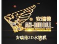 3D水鍍膜 (465播放)