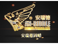 安瑞德固臘 (460播放)