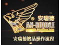 鍍晶操作流程 (481播放)