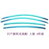 新陽(yáng)光 高低配