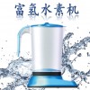 富氫水素機(jī)