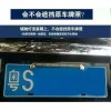 高亮-車牌燈，倒車燈，剎車燈-雙色