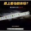 高亮-車牌燈，倒車燈，剎車燈-雙色