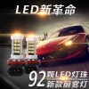 H11-4014-92燈【高亮霧燈】型號(hào)齊全，7色開(kāi)選