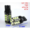 LED解碼 防報警 T20-27SMD LED剎車燈 轉(zhuǎn)向燈
