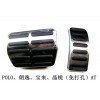 POLO、朗逸、寶來(lái)、晶銳（免打孔）AT