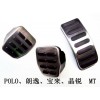 POLO、朗逸、寶來(lái)、晶銳（免打孔）MT