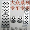 速騰邁騰途安途觀高爾夫6尚酷明銳昊銳帕薩特CC13款甲殼蟲(chóng)
