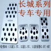 哈弗H63款1.5T、12款1.5T、11款綠靜2.0TMT
