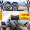 廠家批發(fā)15-16款豐田霸道普拉多內(nèi)飾改裝桃木內(nèi)飾車(chē)內(nèi)飾