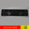廠家批發(fā)歐式外貿車牌架歐規(guī)牌照框PP塑料車牌架可印logo