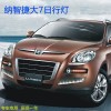 納智捷大7日行燈改裝專用SUV原裝升級(jí)日間行車燈led車燈