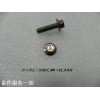 外六角法蘭面螺栓_M6×22_8.8級(jí)