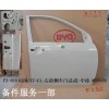 F3-6101020,77-C1_右前側(cè)車門(mén)總成-中涂M00