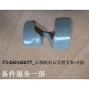 F3-5401268,77_后保險(xiǎn)杠右支撐支架-中涂_M0