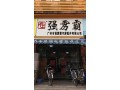 實體經(jīng)營/Entities operating (3)