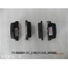F3-3502001-C1_后制動(dòng)片總成_M00000