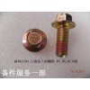 Q1841230_六角法蘭面螺栓_P1.25,10.9級(jí)