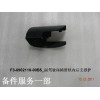 F3-6902118-00B5_副駕駛座椅滑軌內(nèi)后支撐護(hù)
